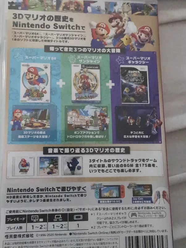 Nintendo Switch Super Mario 3D Collection